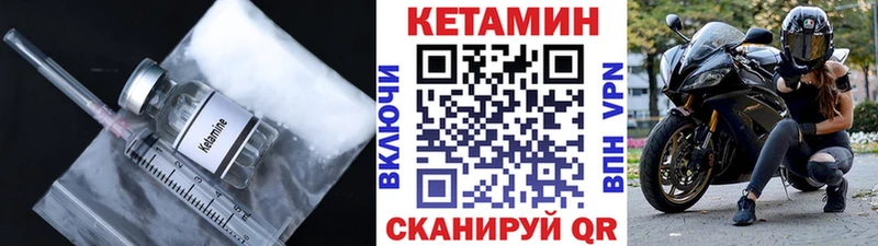 Купить закладки  Камышлов  КЕТАМИН ketamine 