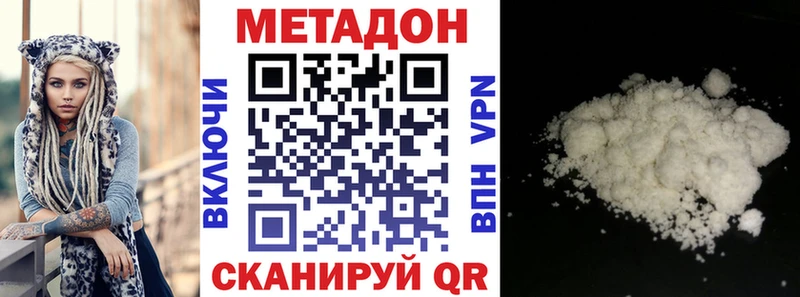 Купить закладки  Камышлов  Метадон VHQ 
